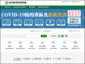 衛福部疾管署 pic